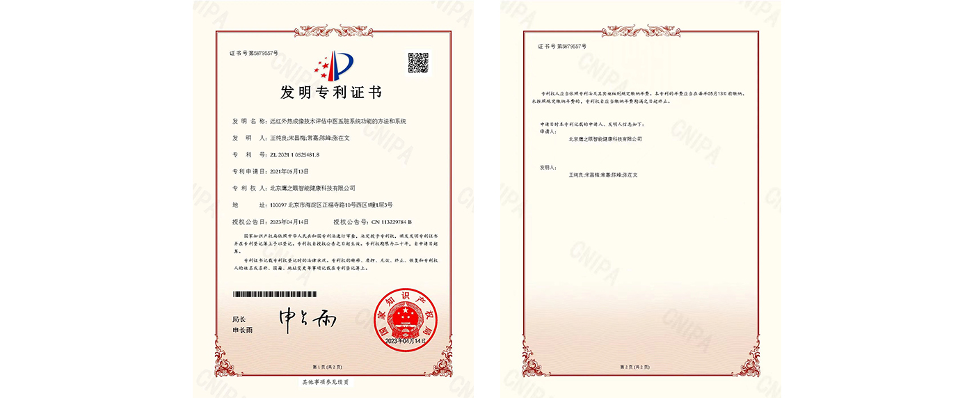 发明专利.jpg
