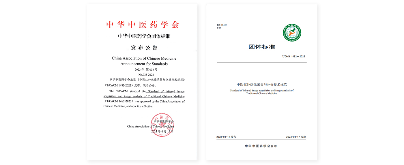 团体标准.jpg